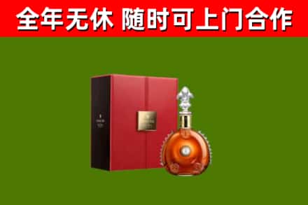 南昌县回收路易十三