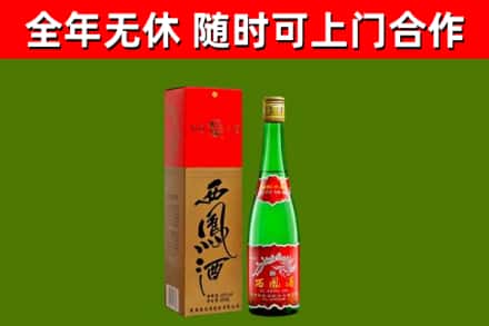 南昌县回收西凤酒